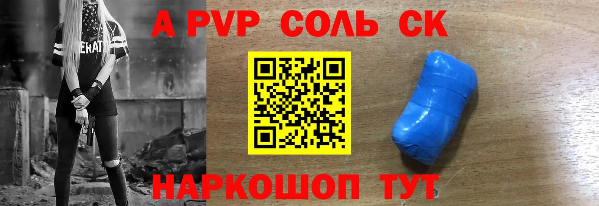 A PVP СК КРИС  Alfa_PVP крисы CK  Изобильный  A PVP кристаллы  Вход с VPN 