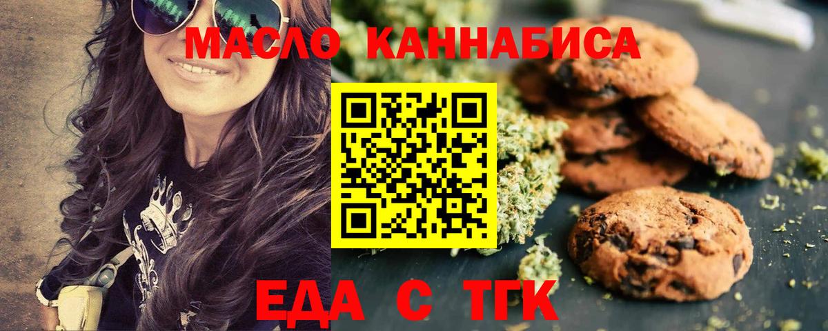 Изобильный  Cannafood конопля  Вход с VPN 