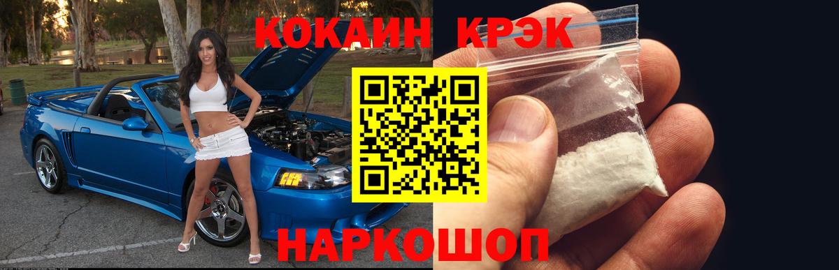 Кокаин  КОКАИН 99%  КОКАИН VHQ  Вход с VPN  Изобильный 