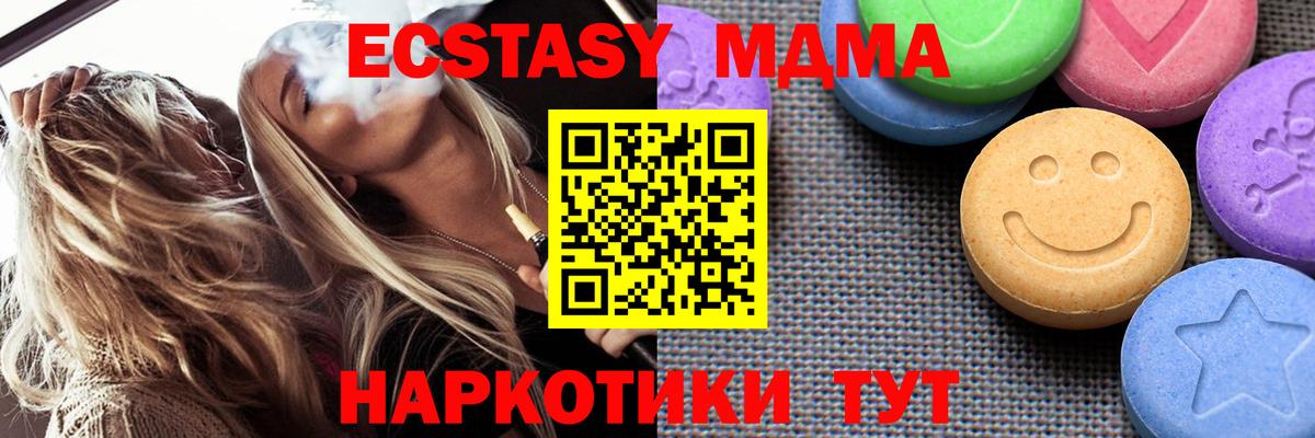Ecstasy 99%  Вход с VPN  Изобильный 