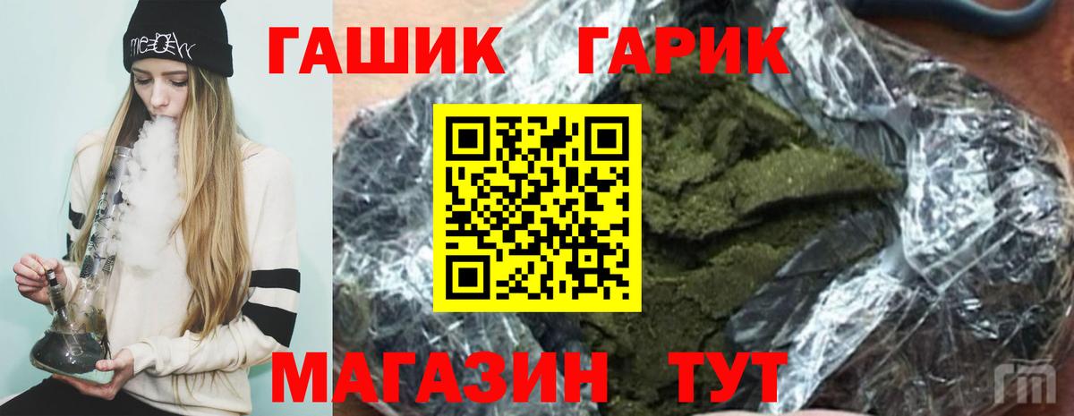 ГАШ VHQ  Вход с VPN  ГАШ  Изобильный  ГАШ хэш 