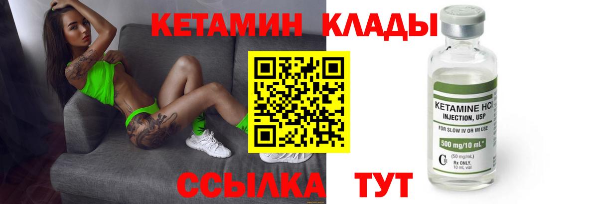 Изобильный  КЕТАМИН VHQ  КЕТАМИН ketamine  Вход с VPN 