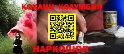 кокаин премиум Донецк
