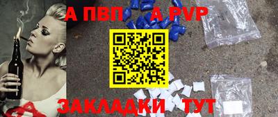 альфа пвп Донской