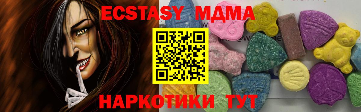 МДМА  Вход с VPN  Изобильный  MDMA VHQ 