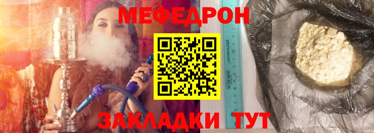 Мефедрон мяу мяу  Мефедрон mephedrone  Вход с VPN  Изобильный 