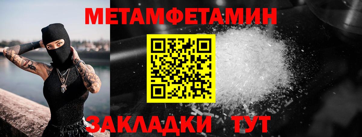 Первитин кристалл Изобильный