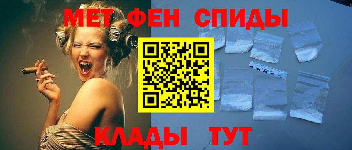 МЕТАМФЕТАМИН винт  МЕТАМФЕТАМИН винт  Вход с VPN  Первитин  Изобильный 
