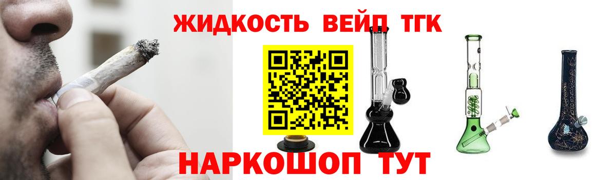 Дистиллят ТГК гашишное масло  Дистиллят ТГК концентрат  Изобильный  Вход с VPN 