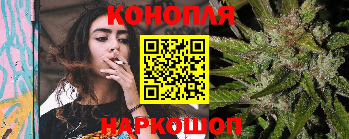 МАРИХУАНА White Widow  Шишки марихуана семена  Вход с VPN  Изобильный  Каннабис гибрид  Бошки Шишки White Widow 